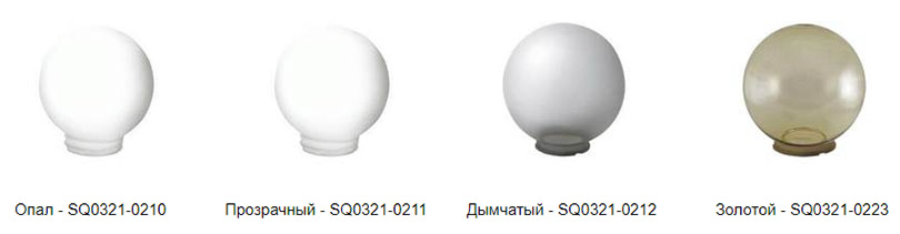 Плафоны «шар» торговой марки TDM ELECTRIC