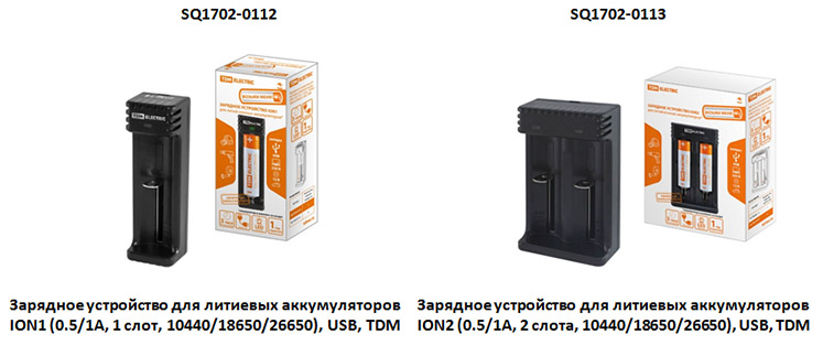 Зарядные устройства для литий-ионных аккумуляторов торговой марки TDM ELECTRIC