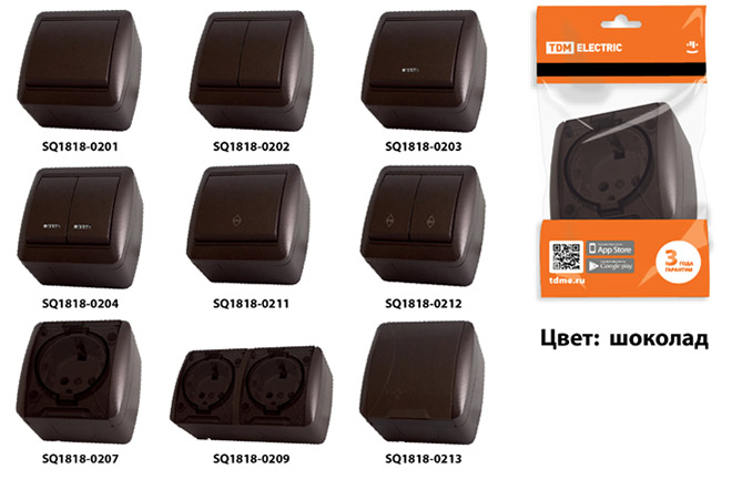 Серия «Селигер» IP44 (открытая установка) — цвет шоколад