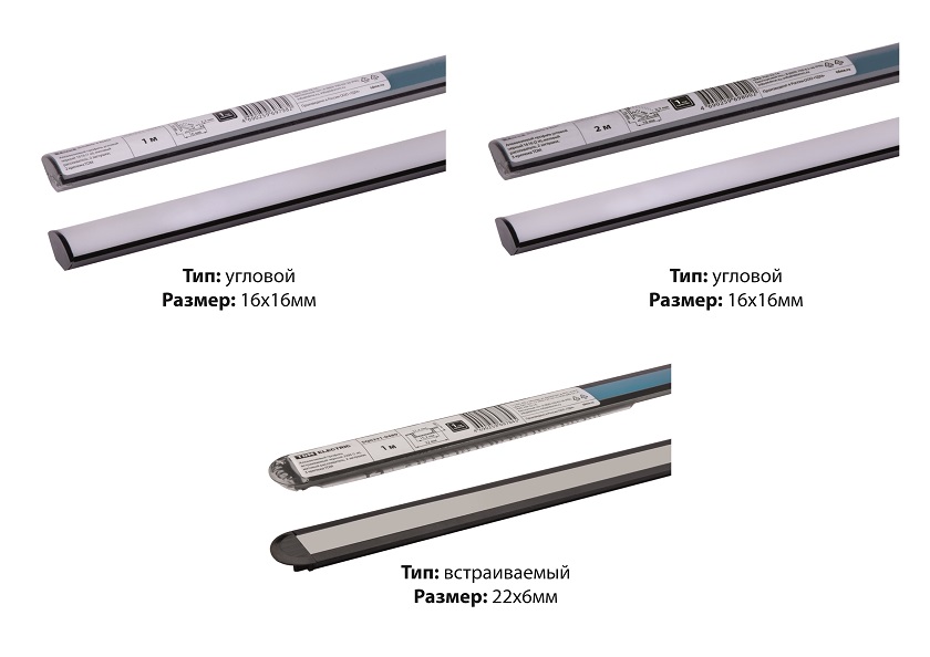 Алюминиевые профили для светодиодных лент торговой марки TDM ELECTRIC